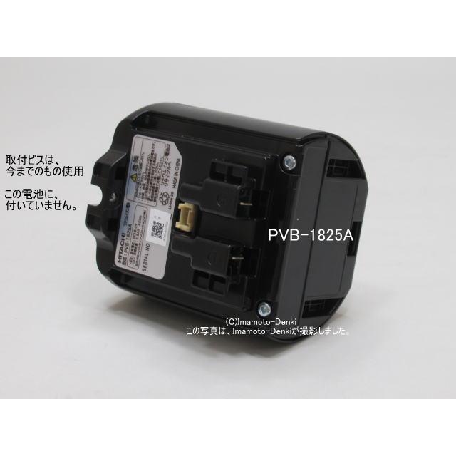 SALE／103%OFF】 日立クリーナー用純正新品電池PV-BFL1 008