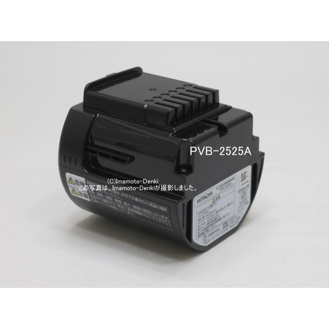 PVB-2525A,(純正・新品)｜充電式掃除機専用電池(リチウムイオン電池 
