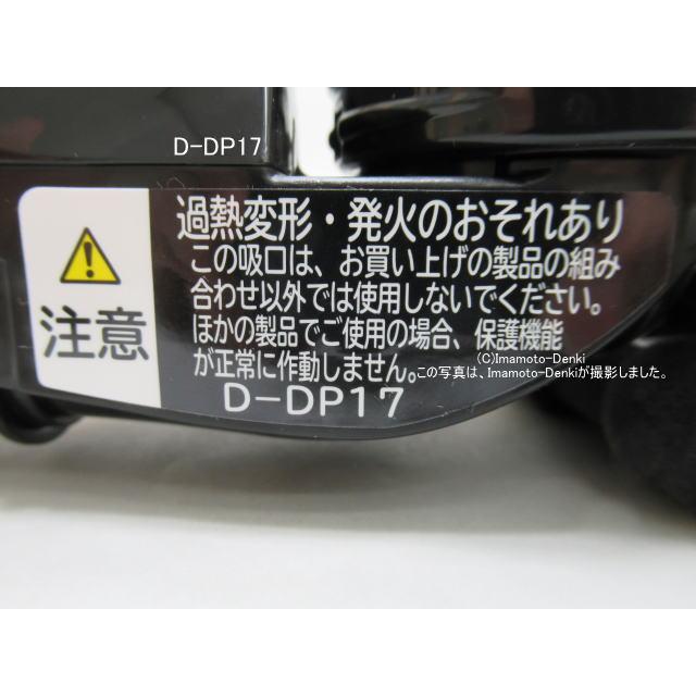 D-DP17(W)｜パワーヘッド(吸口)｜クリーナー(掃除機)用｜日立の家電品 ｜ PV-BKL11G-003｜imaden｜02