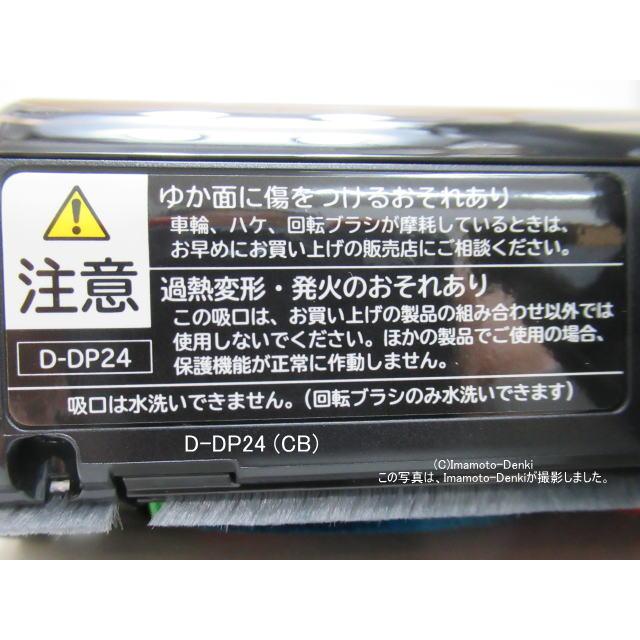 日立 D-DP24 PV-BL1H用 ヘッド 日立 D-DP24｜パワーヘッド(吸口)｜クリーナー(掃除機)用｜日立