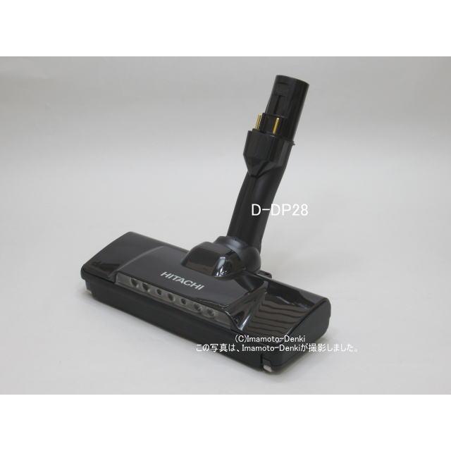 日立掃除機用新品パワーブラシD-DP28(N)