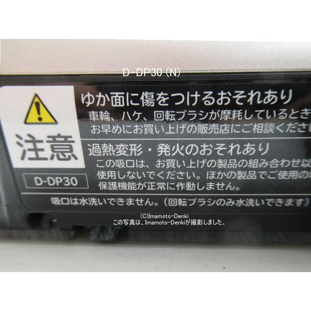 日立（HITACHI） D-DP30(N)｜パワーヘッド(吸口)｜クリーナー(掃除機