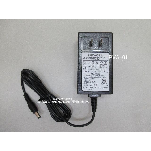 【日立】コードレス掃除機PV-BH900H 充電スタンド・ACアダプター 日立 PVA-03｜ACアダプター｜充電式掃除機(ステッククリーナー