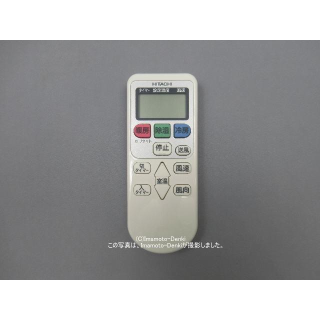日立（HITACHI） RAR-8P1,(純正・新品)｜エアコン用リモコン｜日立
