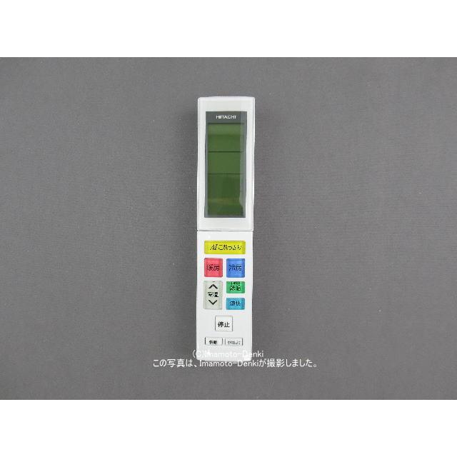 日立（HITACHI） RAR-8Z1,(純正・新品)｜エアコン用リモコン｜日立 