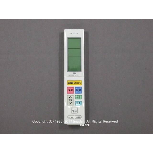 日立（HITACHI） RAR-7U1,(純正・新品)｜エアコン用リモコン｜日立 