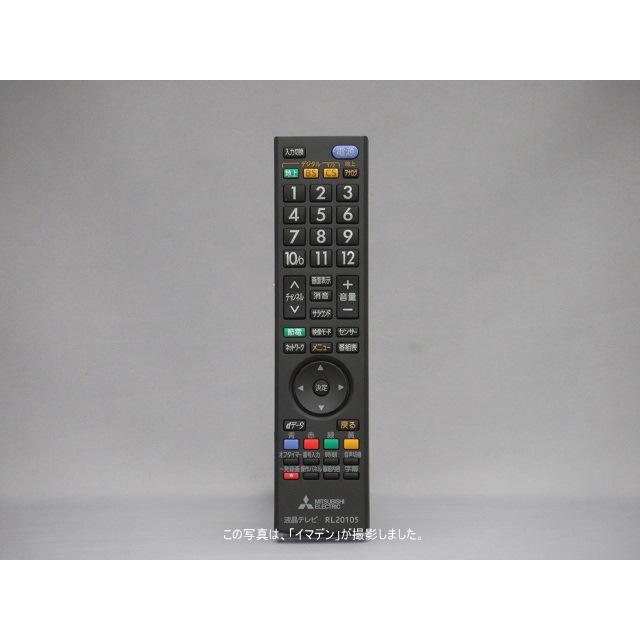(未使用･未開封品)　MITSUBISHI (三菱電機)　純正リモコン　RL20105 df5ndr3 三菱電機 RL20105(純正品・新品)｜リモコン送信機｜液晶テレビ用