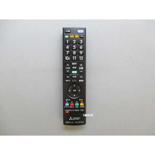 三菱電機リモコン新品11個