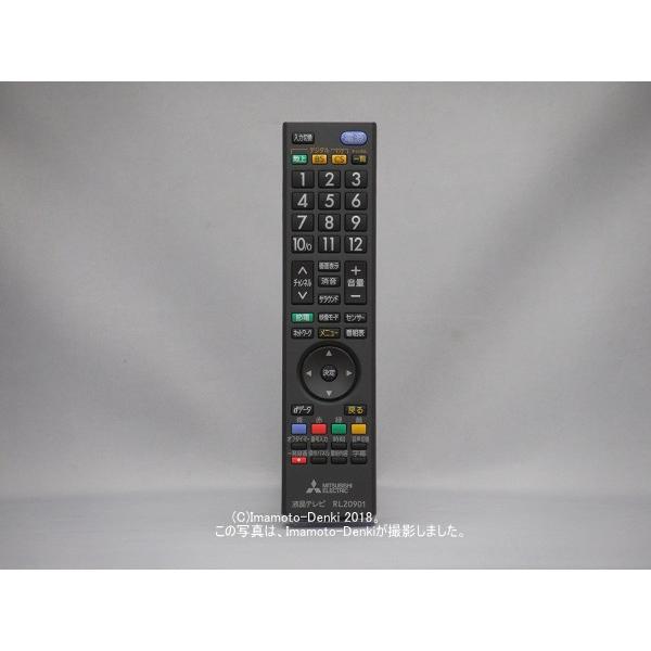 三菱電機（MITSUBISHI ELECTRIC） RL20901(純正品・新品)｜リモコン