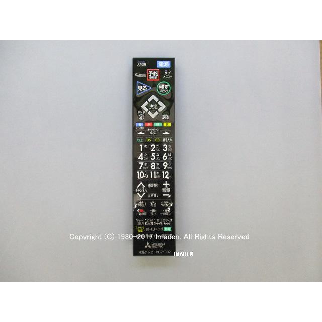 三菱 電気 テレビ用 リモコン RL21003 20本セット 三菱 電気 テレビ用 リモコン RL21003 20本セット