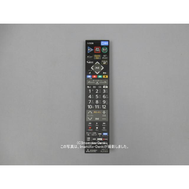三菱電機（MITSUBISHI ELECTRIC） RL21303(純正品・新品)｜リモコン