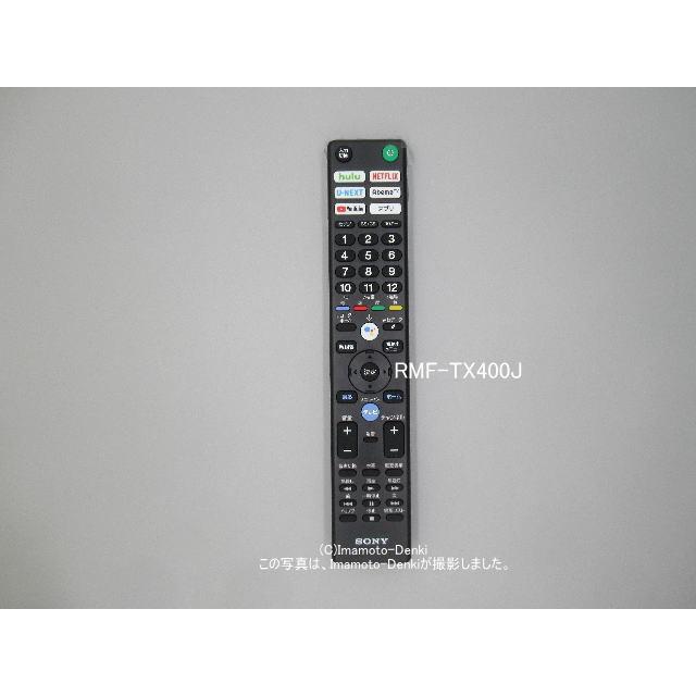 SONY RMF-TX400J｜純正・新品｜テレビ用リモコン｜ソニー｜始め設定 
