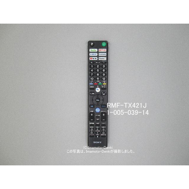 SONY - SONY　テレビ用リモコン　RMF-TX421J　100503911 SONY RMF-TX421J| SONY純正部品 | ブラビアリモコン