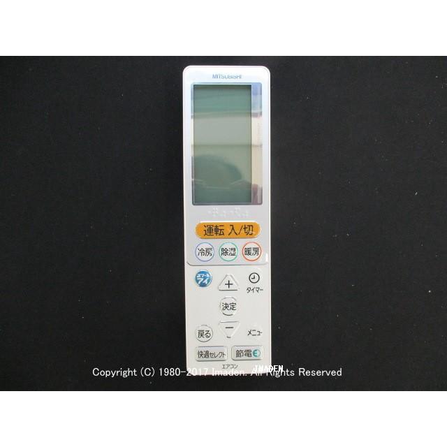 三菱電機（MITSUBISHI ELECTRIC） UG133｜リモコン(純正・新品)｜三菱