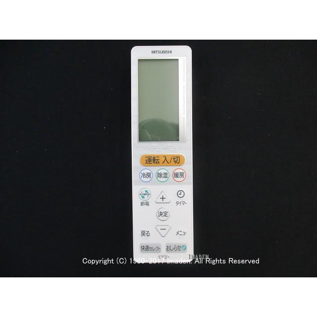三菱電機 UG141|リモコン(純正・新品)|三菱エアコン用|霧ヶ峰 三菱電機 UG141|リモコン(純正・新品)|三菱エアコン用|霧ヶ峰