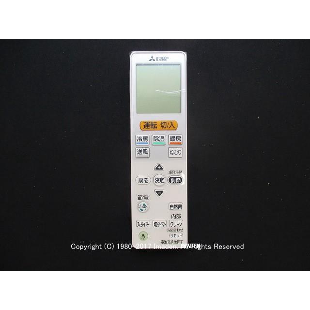 三菱電機（MITSUBISHI ELECTRIC） VS152｜リモコン(純正・新品)｜三菱