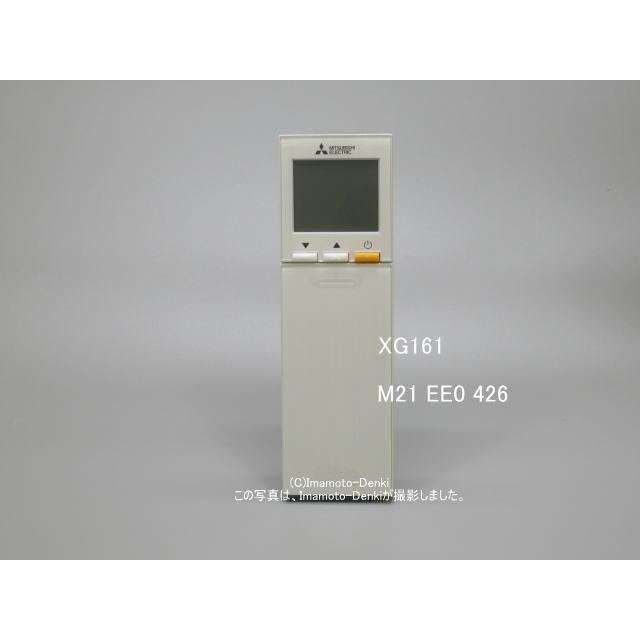 三菱電機（MITSUBISHI ELECTRIC） XG161｜リモコン(純正・新品)｜三菱