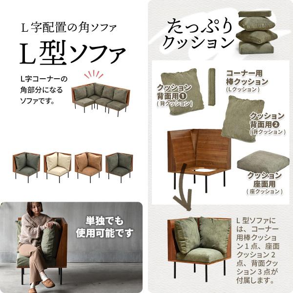 B.Bファニシング ソファー 一人掛け 1人 L型角 L字 コーナ― おしゃれ