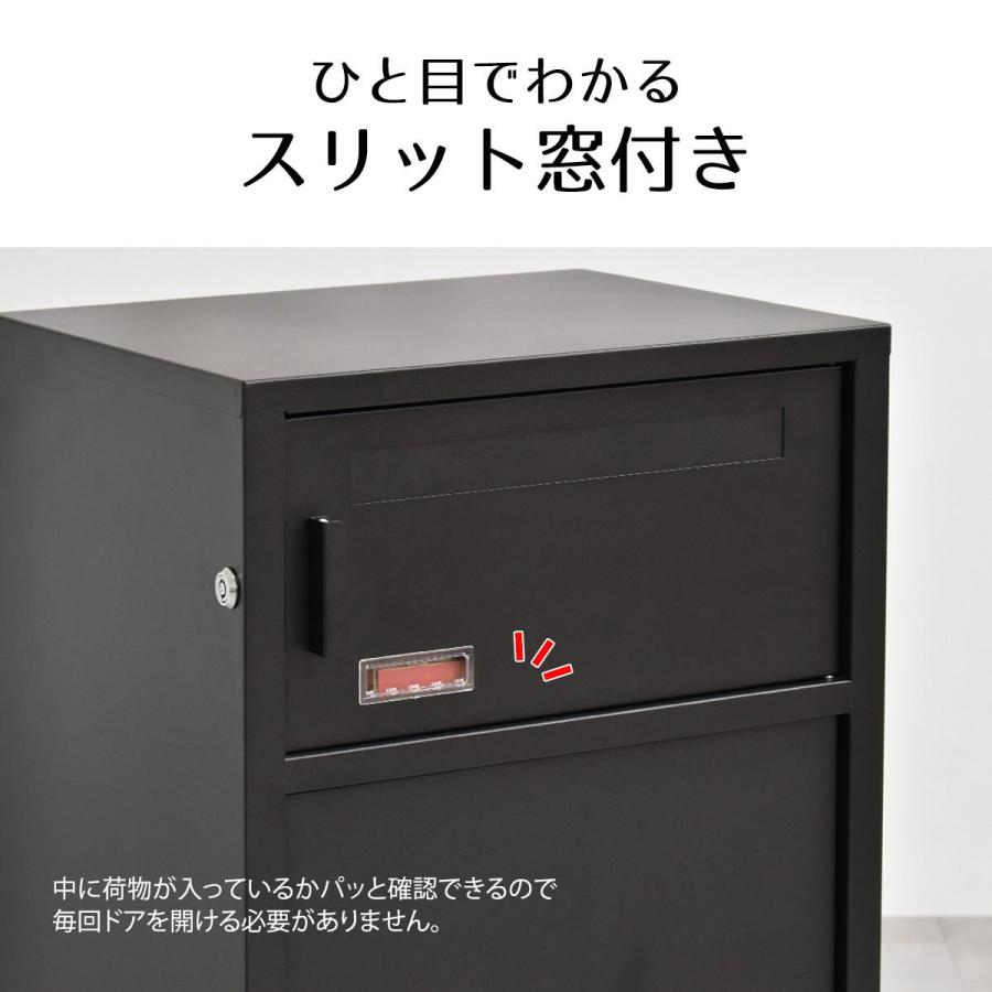 宅配ボックス 郵便ポスト 戸建て 置き型 おしゃれ 郵便受け 鍵 ロック