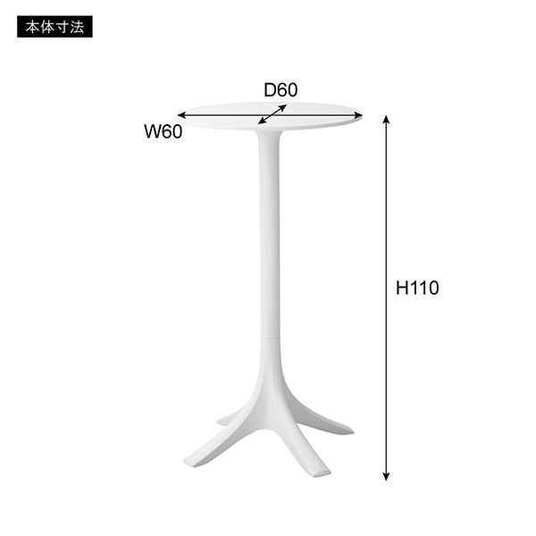 ハイテーブル 丸 カフェテーブル 2人用 おしゃれ シンプル 直径60cm 高さ110cm｜imadoki-dept｜08