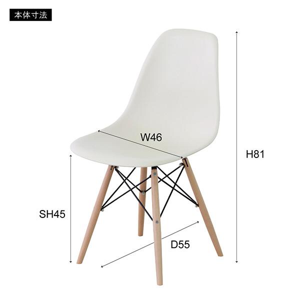 東谷 イームズ サイドシェルチェア DSW 2脚セット ダイニングチェア