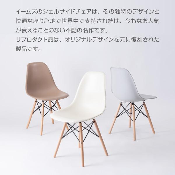 東谷 イームズ サイドシェルチェア DSW 2脚セット ダイニングチェア 