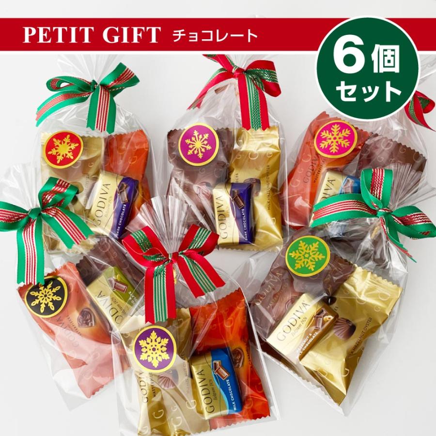 プチギフト 個包装 おしゃれ チョコレート 退職 卒業式 ばらまき 爆買