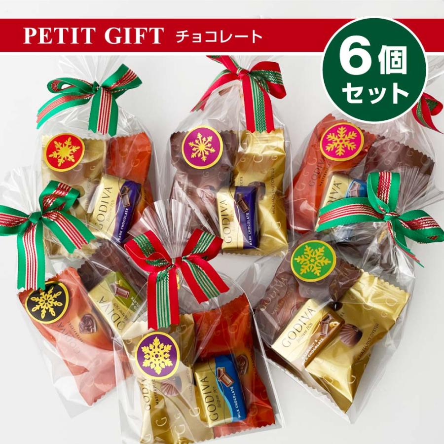 おすみ㉑クリスマスお菓子プチギフトサンキューギフトおしゃれ大人ゴディバ おすみ様専用㉑クリスマスお菓子プチギフトサンキューギフトおしゃれ