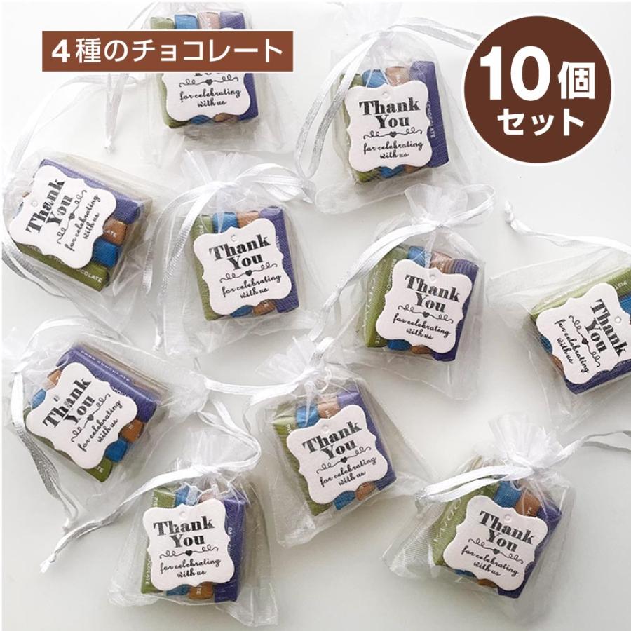 プチギフト 個包装 お返し お菓子 ありがとう チョコレート おしゃれ