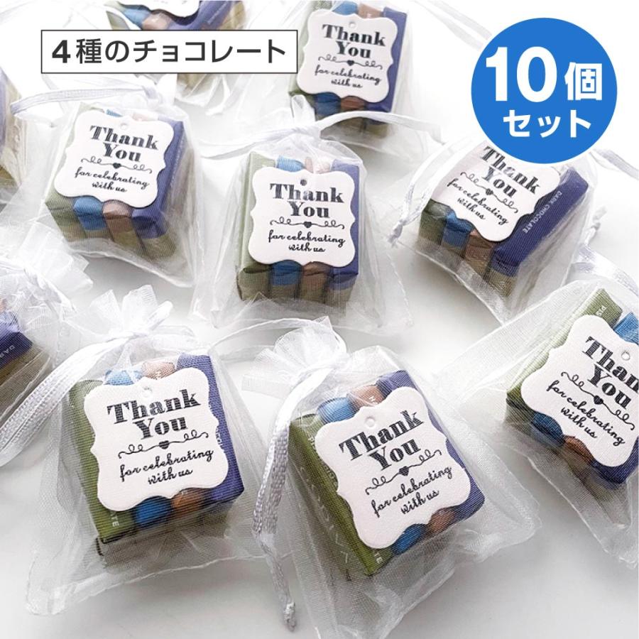 プチギフト 個包装 お返し お菓子 ありがとう チョコレート おしゃれ