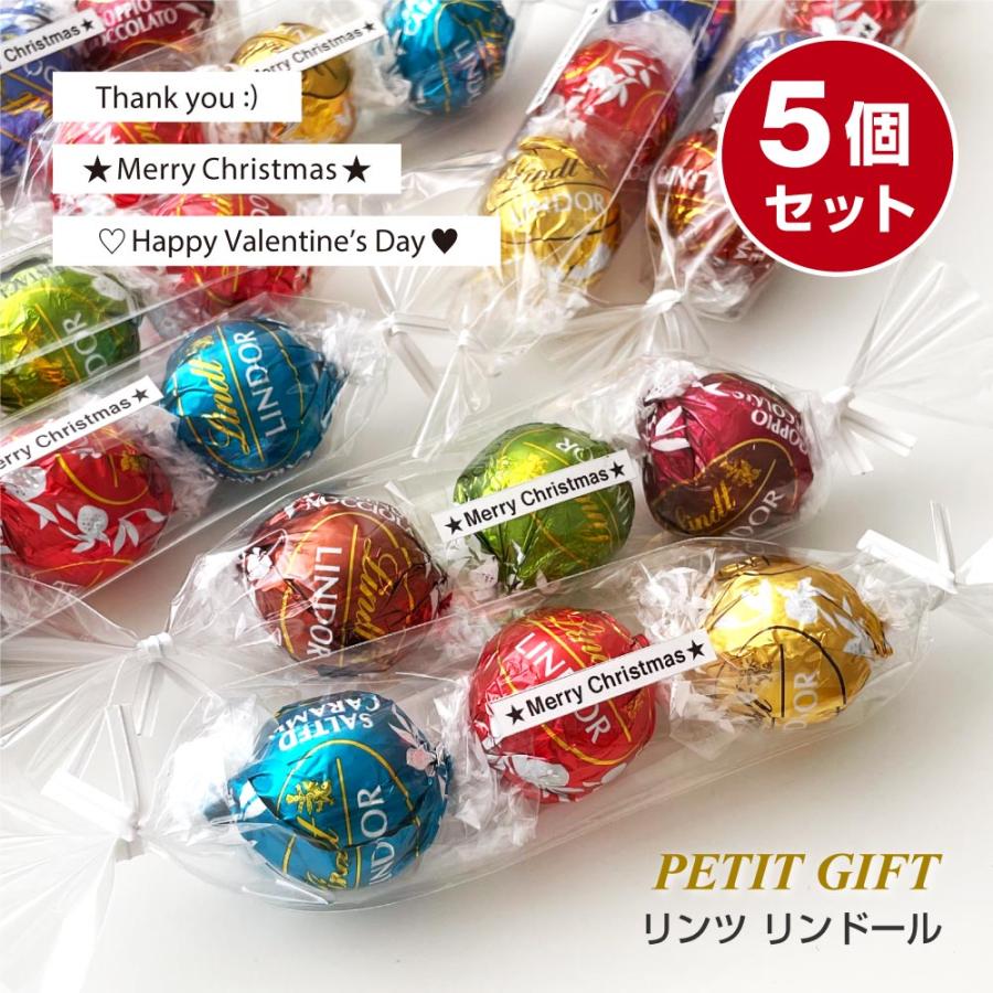 バレンタイン チョコレート 爆買 リンツ プチギフト 個包装 リンドール