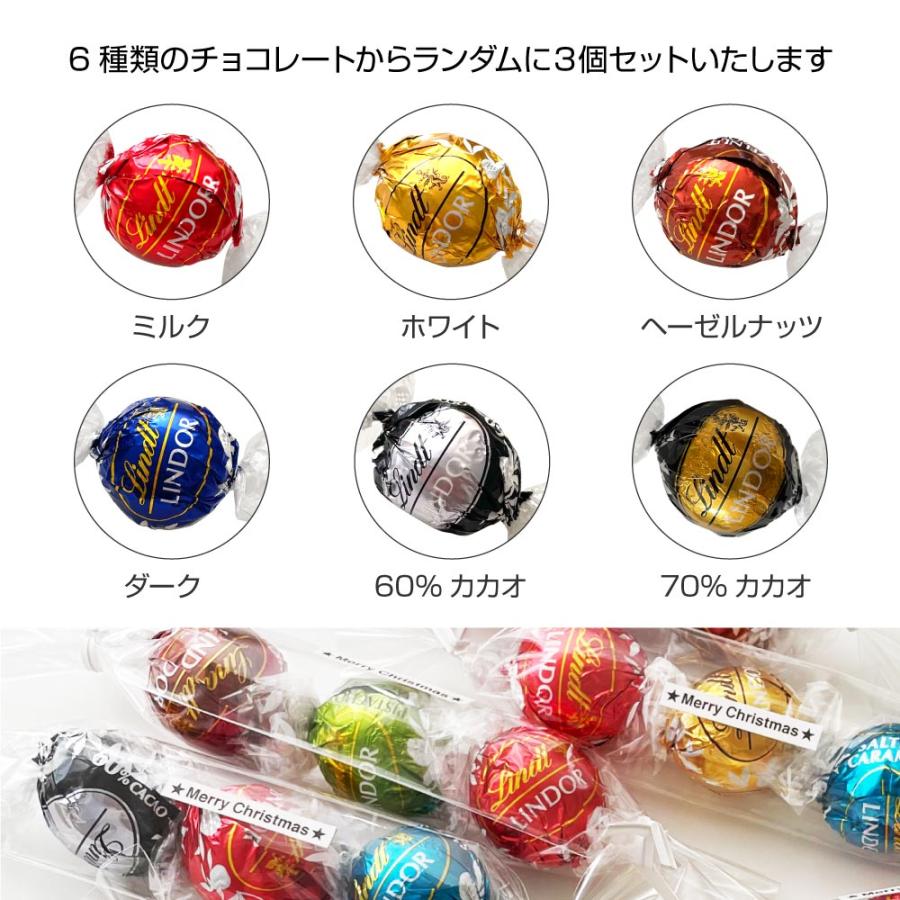 クリスマス チョコレート プチギフト リンツ 個包装 リンドール LINDOR