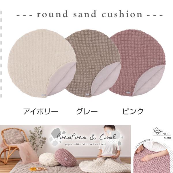 東谷 クッション ラグ マット おしゃれ 丸型 円形 ひんやり もちもち