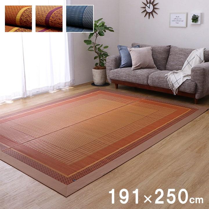 イケヒコ い草ラグ カーペット 191×250 国産 日本製 モダン 滑り止め