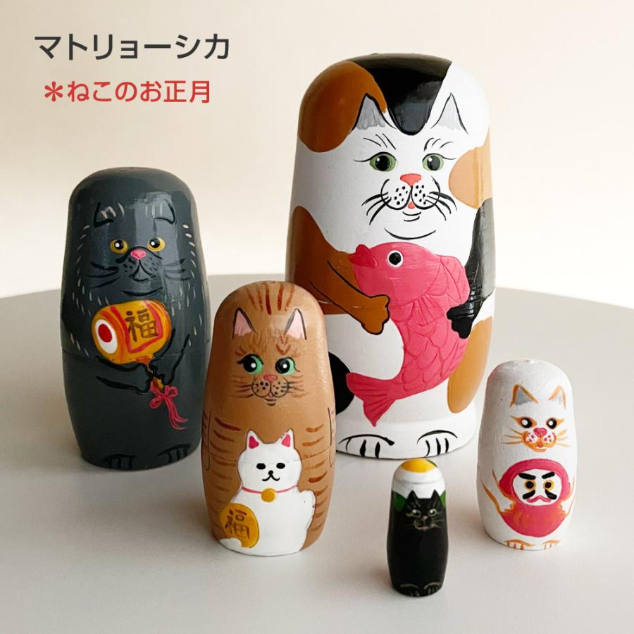 Creer 猫 マトリョーシカ 木製 お正月 縁起物 だるま 招き猫 鯛 手描き