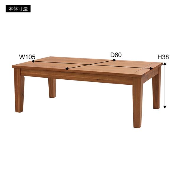 東谷 こたつテーブル 長方形 105×60 天然木 アカシア オイル仕上げ