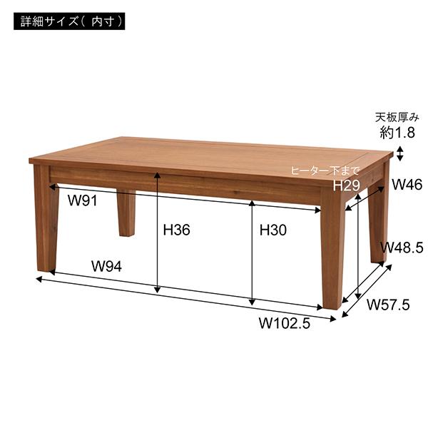 東谷 こたつテーブル 長方形 105×60 天然木 アカシア オイル仕上げ