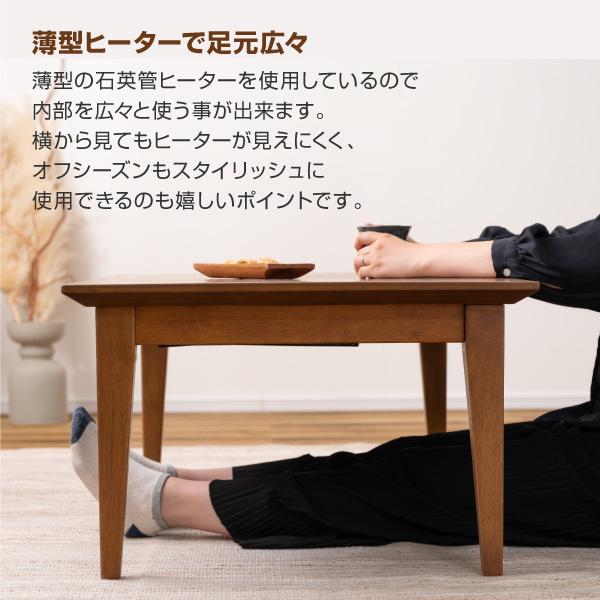 こたつテーブル おしゃれ 長方形 100×60 石英管ヒーター 小さめ｜imadoki-dept｜02