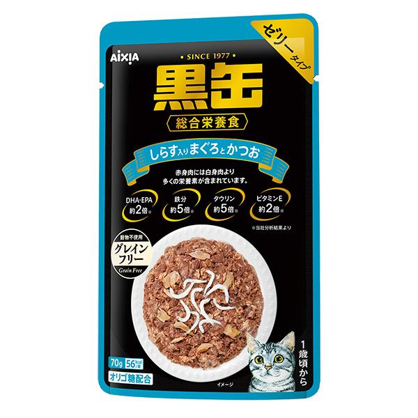 アイシア 黒缶レトルトパウチ 70g 12袋入 詰め合わせ 10箱 計120