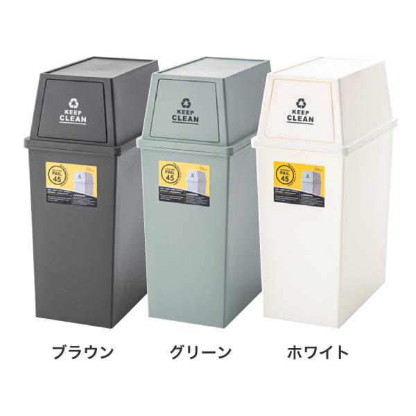 東谷 ゴミ箱 45リットル 分別 キッチン 大容量 フタ付き 安い