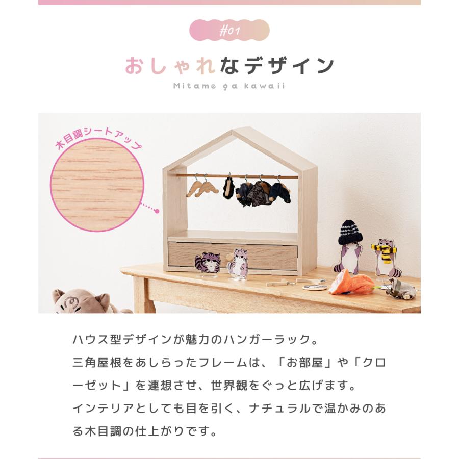 東谷 ぬい活 服 推し活 ぬいぐるみ用 ハンガーラック 木製ハンガー10本