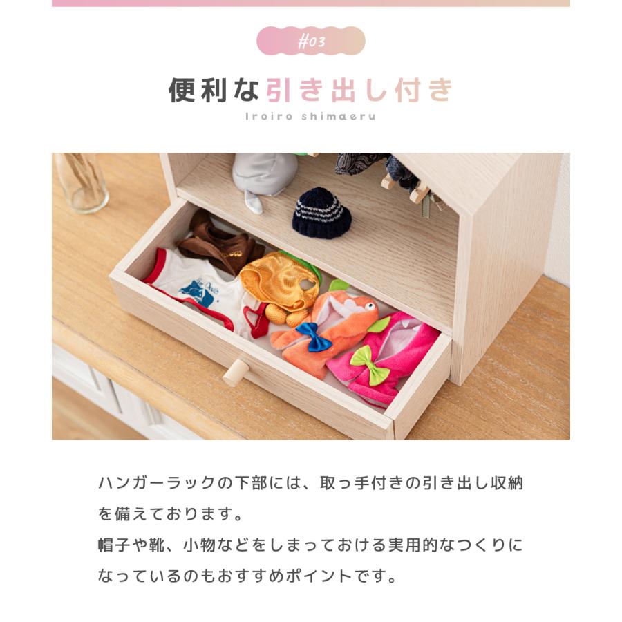 東谷 ぬい活 服 推し活 ぬいぐるみ用 ハンガーラック 木製ハンガー10本