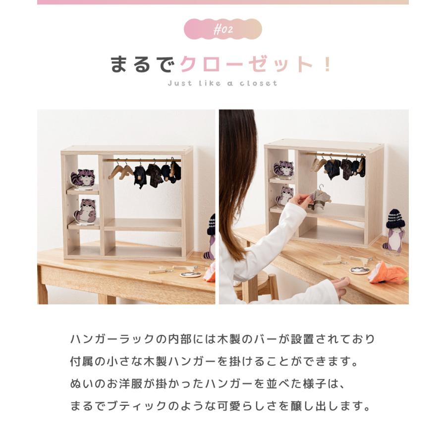 東谷 ぬい活 服 推し活 棚 ハンガーラック 木製ハンガー10本付き