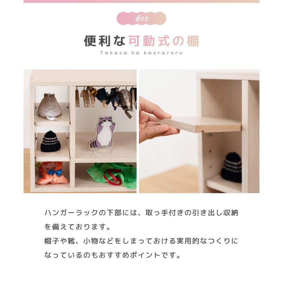 東谷 ぬい活 服 推し活 棚 ハンガーラック 木製ハンガー10本付き