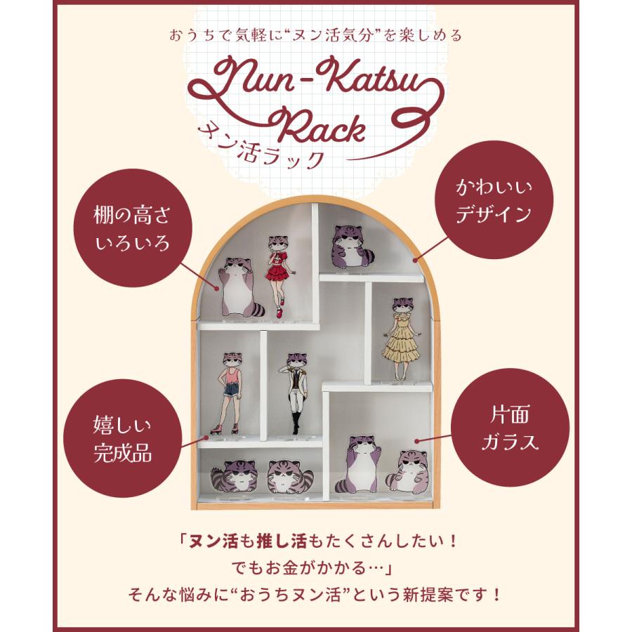 東谷 コレクションラック ディスプレイ棚 推し活 片面ガラス付き