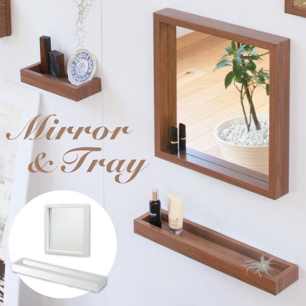 鏡 壁掛け 壁付け棚 セット おしゃれ 棚付き ウォールミラー 正方形  玄関 飛散防止ミラー 小物置き 白 ホワイト ブラウン | 東谷