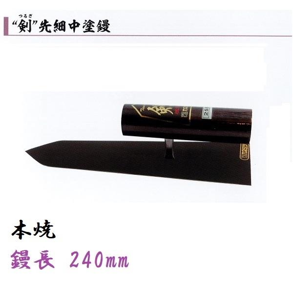 中塗鏝　剣　240mm　贈答品　左官コテ　先細　本焼　父の日　カネミツ　プレゼント