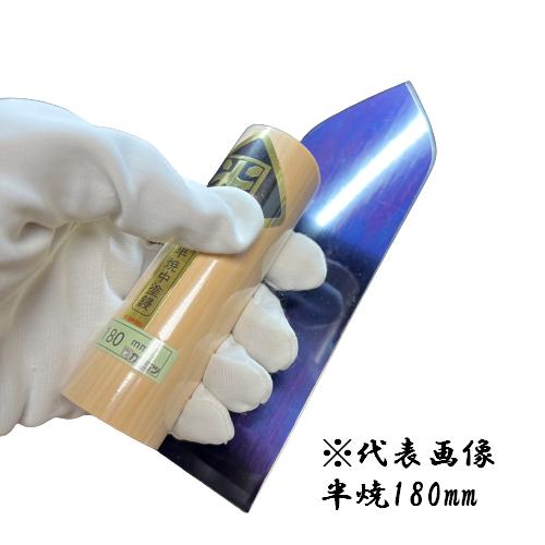 中塗鏝 255mm 半焼 モルタル 左官コテ カネミツ : 今戸屋建材