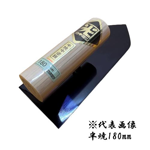 中塗鏝 255mm 半焼 モルタル 左官コテ カネミツ : 今戸屋建材