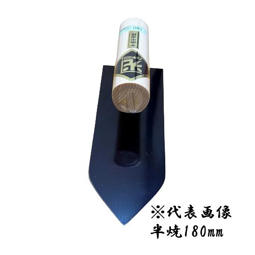 中塗鏝 255mm 半焼 モルタル 左官コテ カネミツ : 今戸屋建材